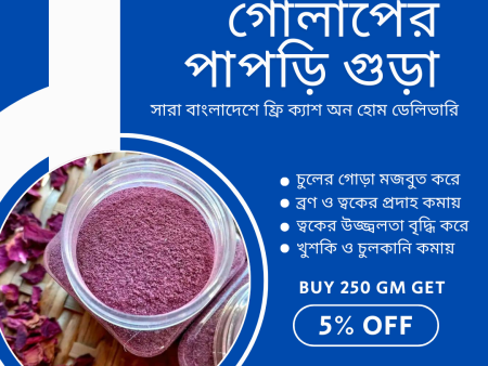 গোলাপের গুড়া